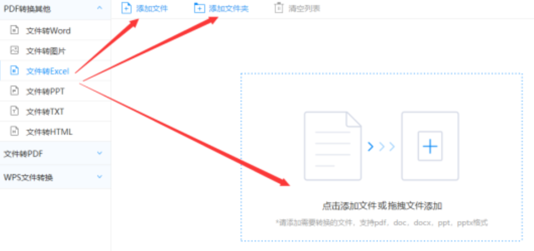 德甲投注娱乐官网使用讲解 - 选择文件格式